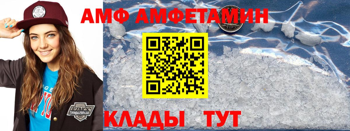АМФ 97% Сухой Лог