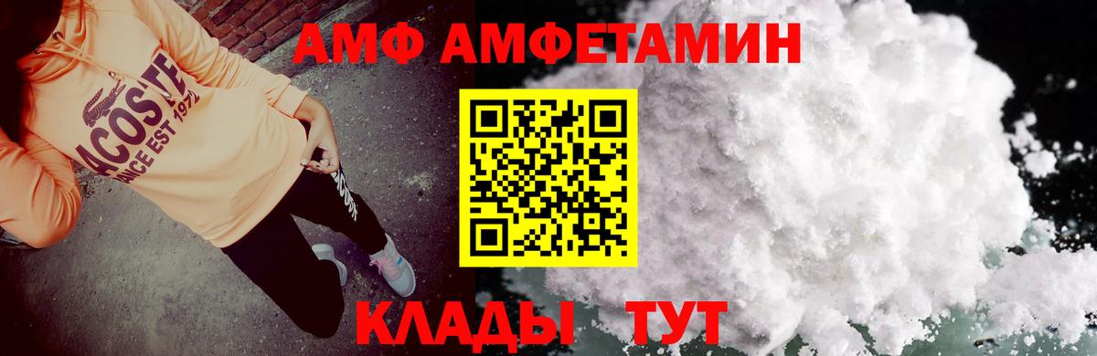 Амфетамин  Вход с VPN  Сухой Лог  АМФ 98% 
