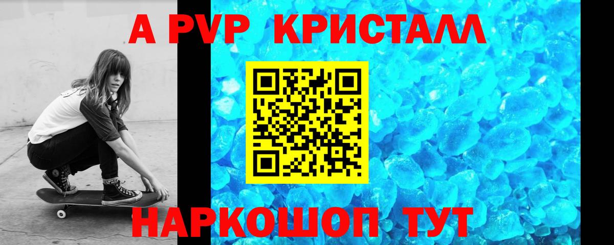 А ПВП кристаллы  APVP  Сухой Лог  Вход с VPN  Alfa_PVP Crystall 