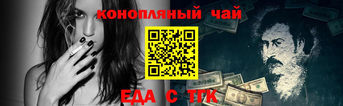 Сухой Лог  Еда ТГК конопля  Вход с VPN 