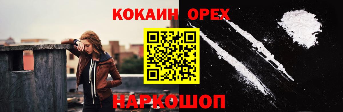 Сухой Лог  COCAIN Эквадор  Вход с VPN  Кокаин  Кокаин FishScale 