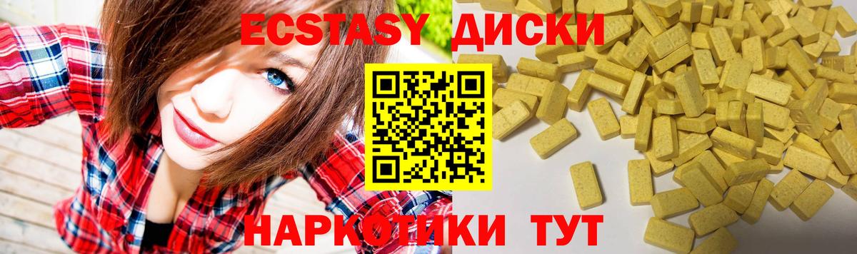 Сухой Лог  ЭКСТАЗИ диски  Вход с VPN  ЭКСТАЗИ louis Vuitton 