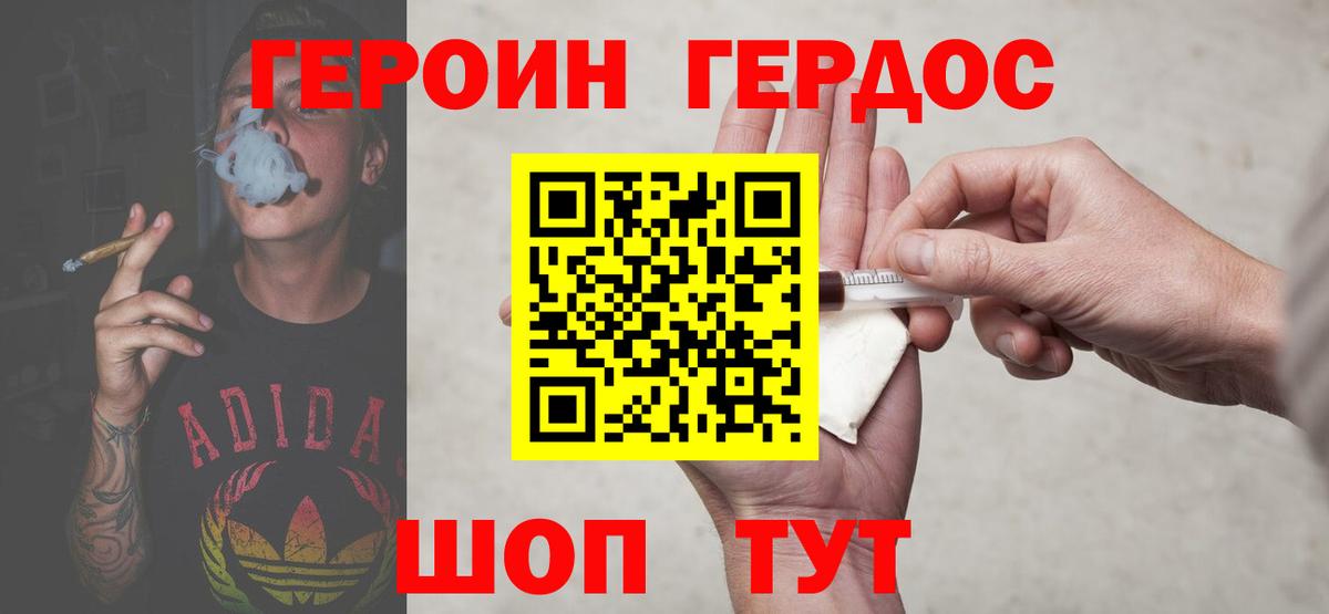 Сухой Лог  Героин Афган  Вход с VPN 
