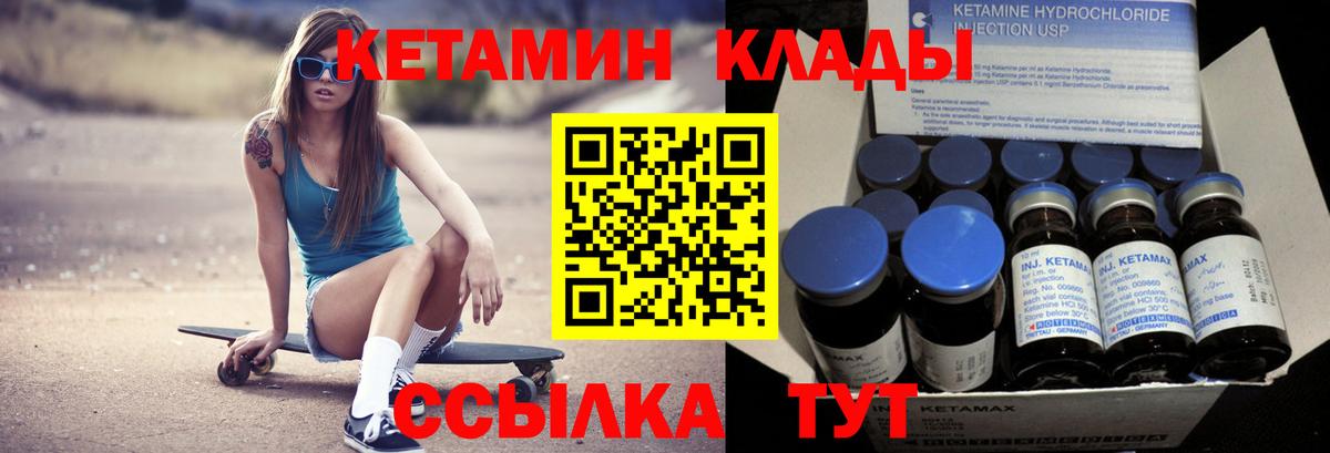 Сухой Лог  Кетамин VHQ  КЕТАМИН VHQ  Вход с VPN 