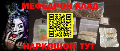 мяу мяу кристалл Пушкино