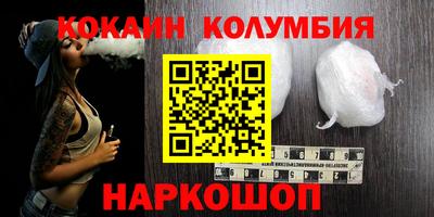 кокаин колумбия Пугачёв