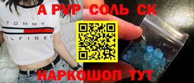 мяу мяу кристалл Пушкино