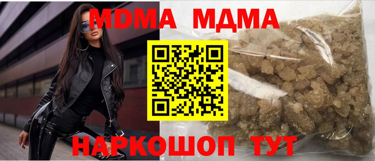 Сухой Лог  МДМА  MDMA кристаллы  Вход с VPN  МДМА кристаллы 