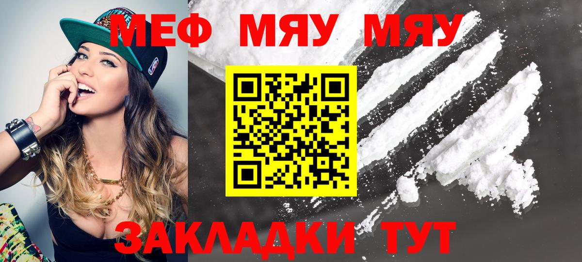 МЕФ VHQ  Вход с VPN  Меф  МЕФ  Меф мяу мяу  Сухой Лог 