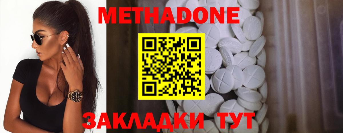 МЕТАДОН мёд  Вход с VPN  Метадон VHQ  Сухой Лог 