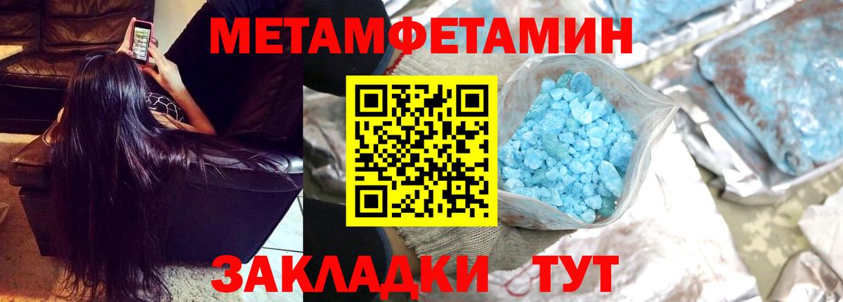 Метамфетамин витя Сухой Лог