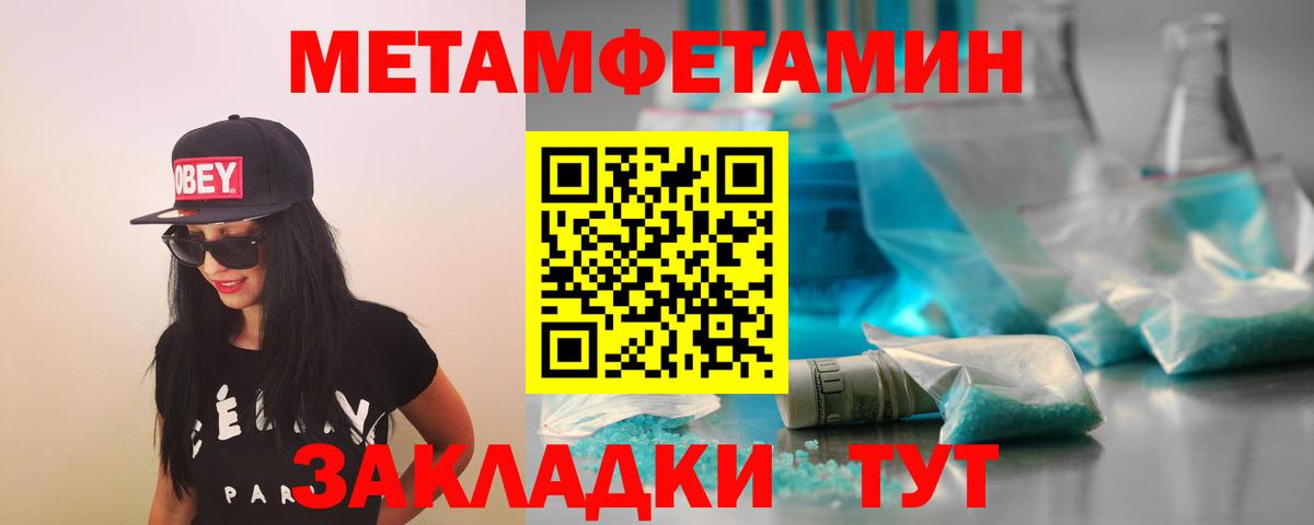 Сухой Лог  Метамфетамин винт  Вход с VPN 
