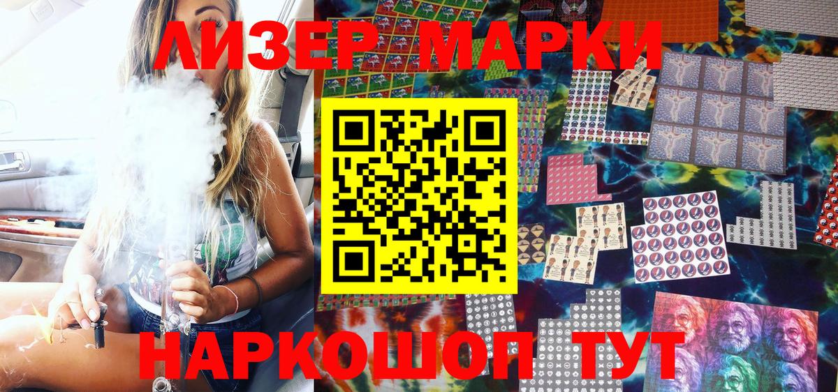 Сухой Лог  Марки 25I-NBOMe  Вход с VPN  Марки N-bome 1,5мг 