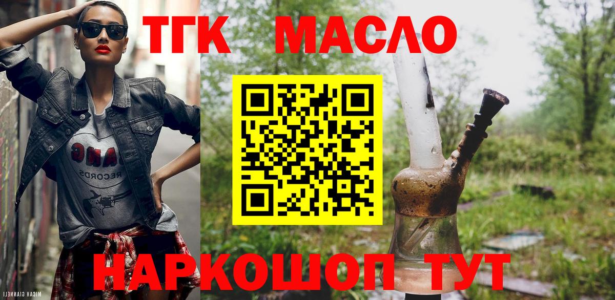 ТГК вейп с тгк Сухой Лог