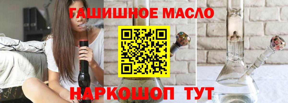 Сухой Лог  ТГК гашишное масло  Дистиллят ТГК гашишное масло  Вход с VPN 