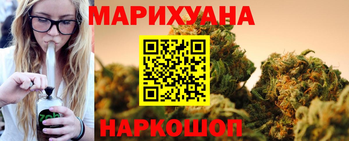 Каннабис марихуана Сухой Лог